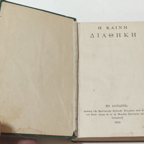 New Testament used edition by British and Foreign Bible Society 1930