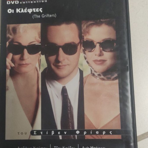 The Grifters DVD used, foreign cinema, John Cusack, subtitled