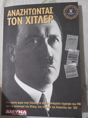 Anazitontas ton Hitler book like new, history