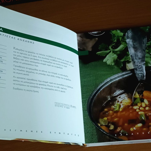 Taste of Tradition 100 Selected Recipes cookbook like new