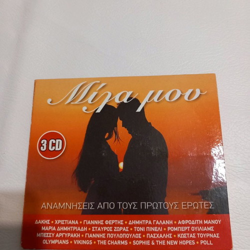 Cd Mila Mou used, 3 CDs 2015