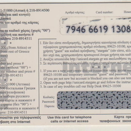 Unicard Superstar Marilyn Monroe phone card new