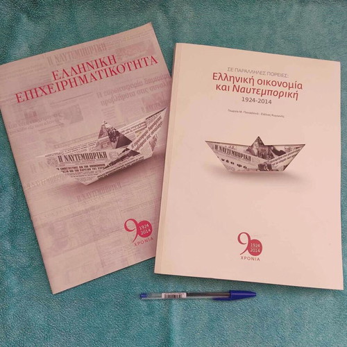 Greek Economy And Naftemporiki 1924-2014, like new, 2 volumes