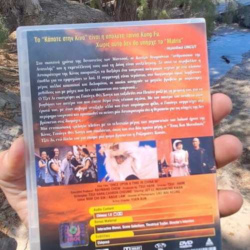 Ήταν κάποτε στη Κίνα τριλογία DVD μεταχειρισμένο, δράσης και περιπέτεια με υπότιτλους