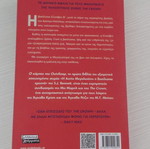 The Windsor Knot novel