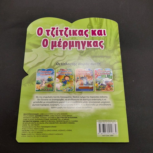 Children's books used, pack of 2