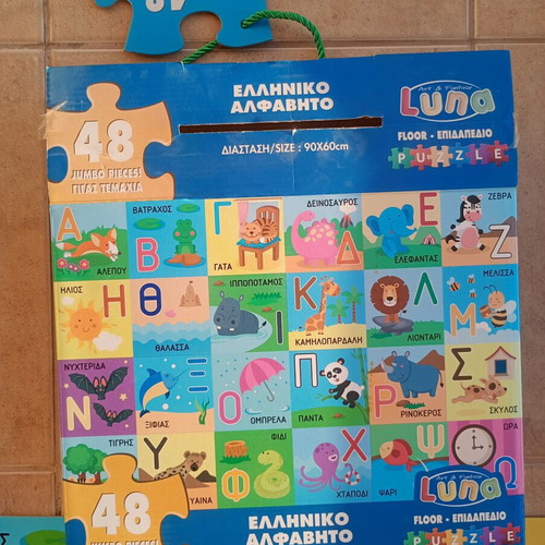 Luna floor puzzle with Greek alphabet, used, 48 pieces, 90x60 cm