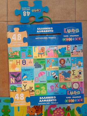 Luna floor puzzle with Greek alphabet, used, 48 pieces, 90x60 cm