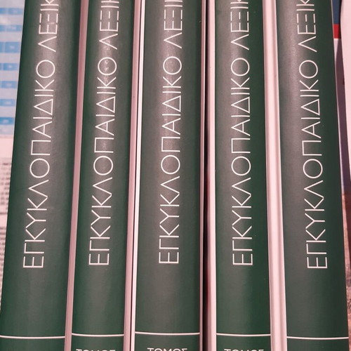 Encyclopedic dictionary complete set of 5 volumes like new