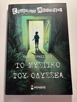 The Secret of Odysseus book like new, Greek