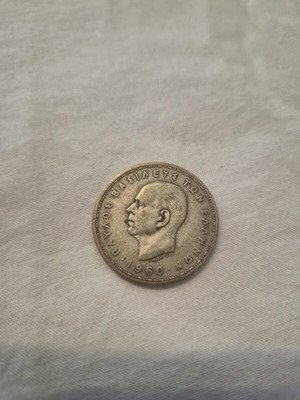 Silver 20 Drachma Coin 1960 King Paul I