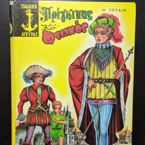 The Prince and the Pauper hardcover book like new