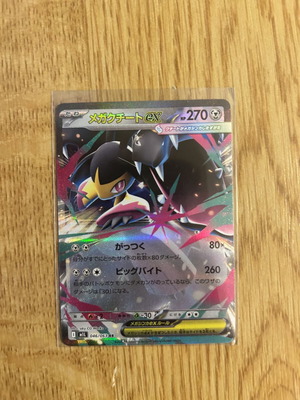 Pokémon cards new, Japanese and English sets Mega Brave, Inferno X, Black Bolt