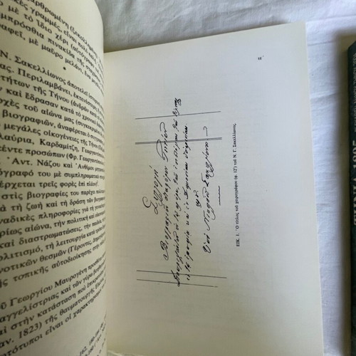 Set of 3 books about Tinos like new