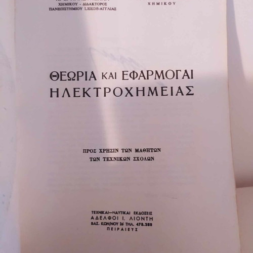 Theory and Applications of Electrochemistry used for technical school students