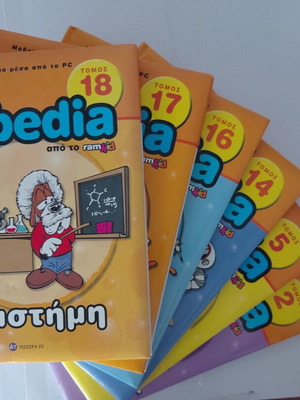KIDePEDIA σετ 6 εκπαιδευτικών παιδικών βιβλίων, μαθαίνω τον κόσμο μέσα από το PC