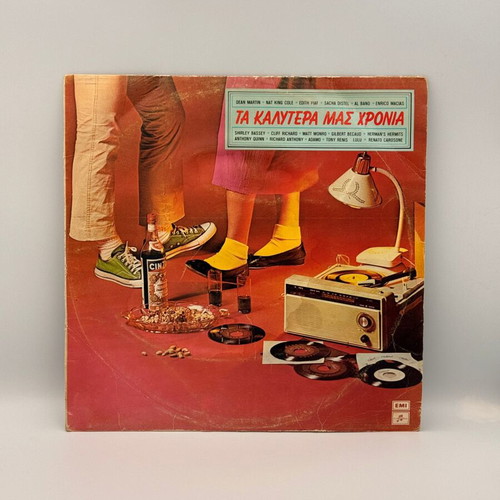 Various Ta Kalytera Mas Chronia vinyl record used