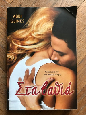 Book Sta Vathia by Abbi Glines used, literature