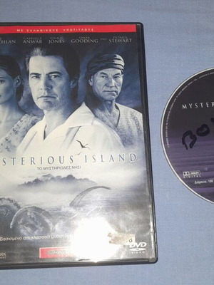 Mysterious Island DVD μεταχειρισμένο με ελληνικούς υπότιτλους