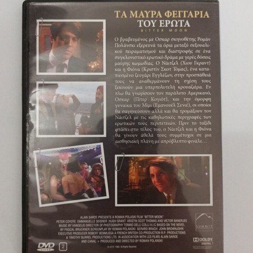 Bitter Moon DVD used, thriller romantic by Roman Polanski 1992