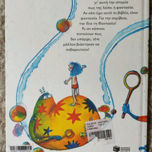 The Imagination of Katerina Kris like new, Patakis editions