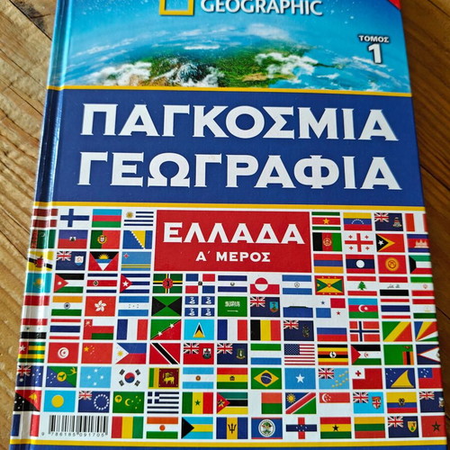 Book pack of 6 new history books in Greek