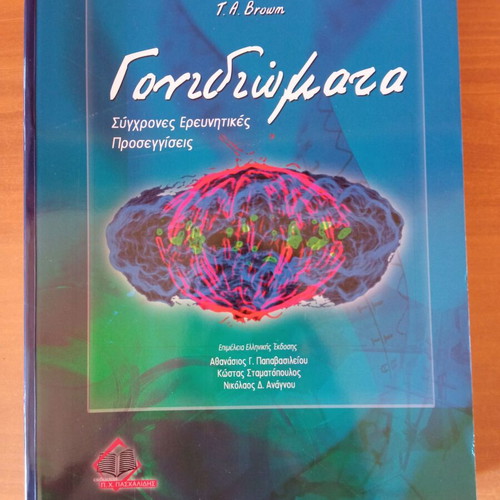 Medical book Gonidiomata like new