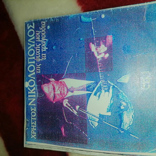 Christos Nikolopoulos Tis Psychis Mou Ta Tragoudia CD-R like new