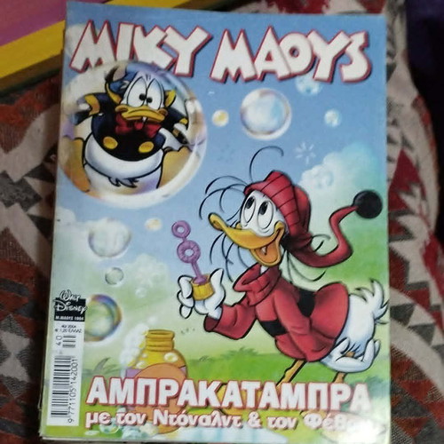 Miky Maoys comic book 1994