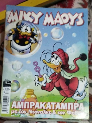 Miky Maoys comic book 1994