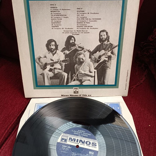 Thanasis Gaifyllias Η Ατελείωτη Εκδρομή vinyl like new, folk