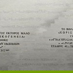  Χωρίς Οικογένεια - Ώριμα Χρόνια πακέτο