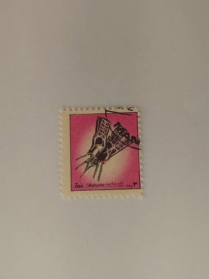 Manama collectible stamp like new, space theme