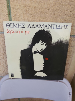 Θέμης Αδαμαντίδης Agapise Me LP σαν καινούργιο, λαϊκό