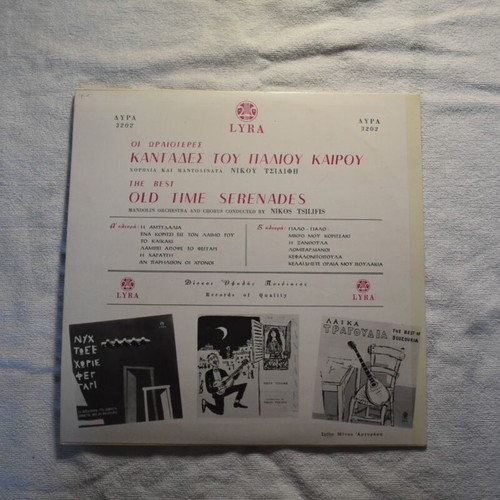 Kantades tou Paliou Kairou vinyl record like new, laiko