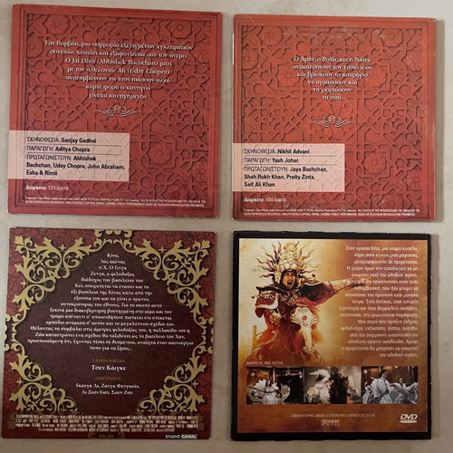 4 Asian Cinema DVDs with Subtitles
