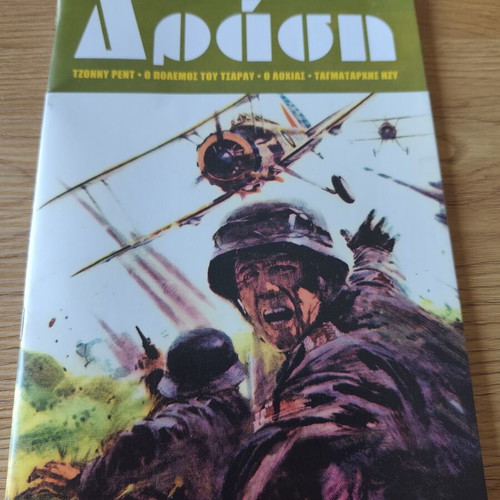 Drasi comic book number 3