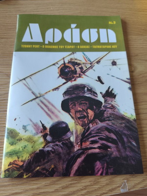 Drasi comic book number 3