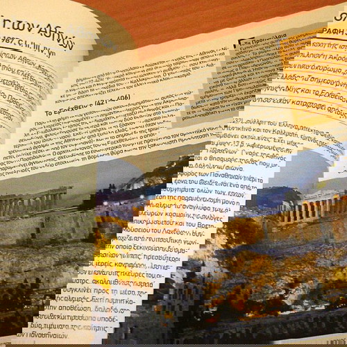 Η Παγκόσμια Κληρονομιά