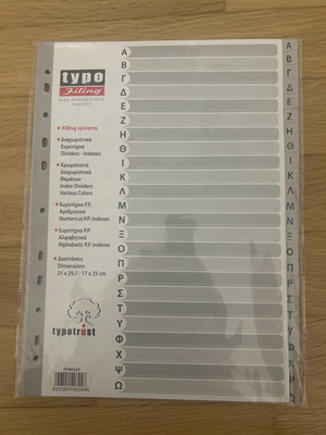 Alphabetical index divider new