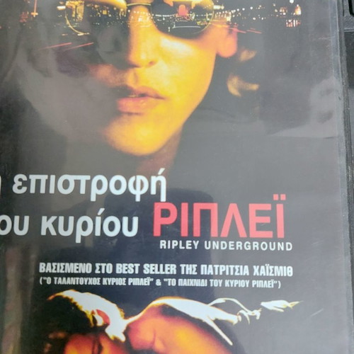 Ripley Underground DVD new, thriller with subtitles