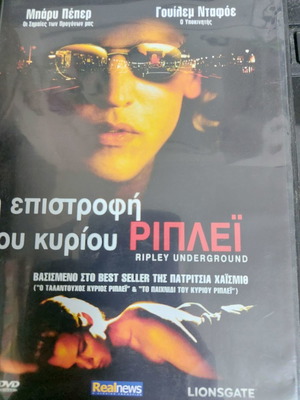 Ripley Underground DVD new, thriller with subtitles