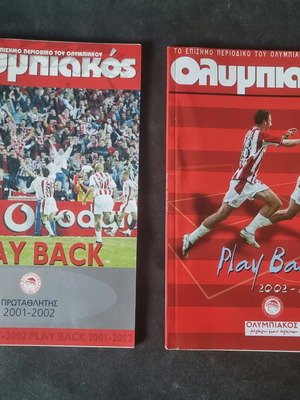 Περιοδικά Play Back Ολυμπιακού μεταχειρισμένα, πακέτο 2
