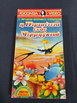 The Adventure of an Ant used videocassette