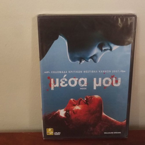 Mesa Mou DVD new, horror with Greek subtitles