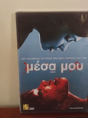 Mesa Mou DVD new, horror with Greek subtitles
