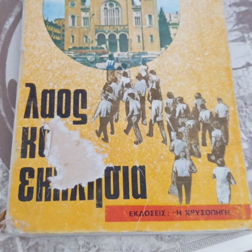 Laos kai Ekklisia book used, Greek language