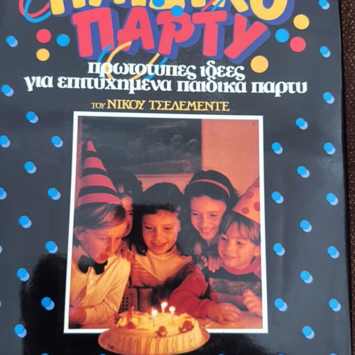 Children's Party Cookbook like new