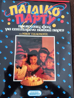 Children's Party Cookbook like new