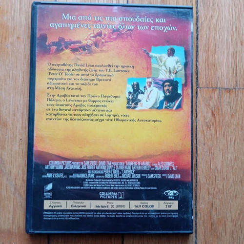 Lawrence Of Arabia DVD like new, with Greek subtitles and dubbing, 2 DVDs